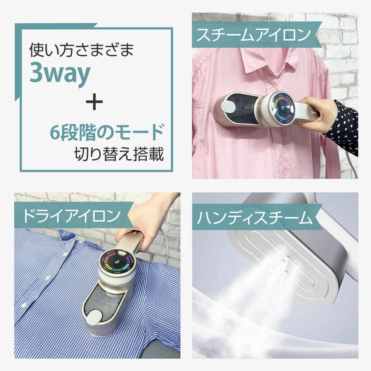 スチームアイロン 衣類スチーマー ハンディアイロン 3way ハンガーにかけたまま シワ伸ばし 軽量 ポータブル コンパクト 小型 steam-iro
