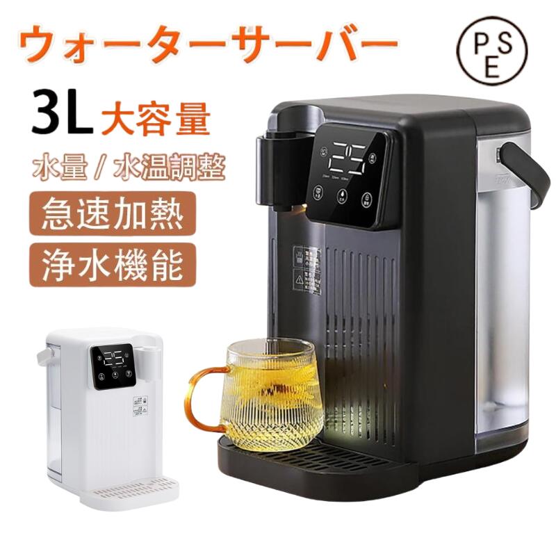 ホシザキ電気 ウォータークーラー 卓上タイプ AT-18WG