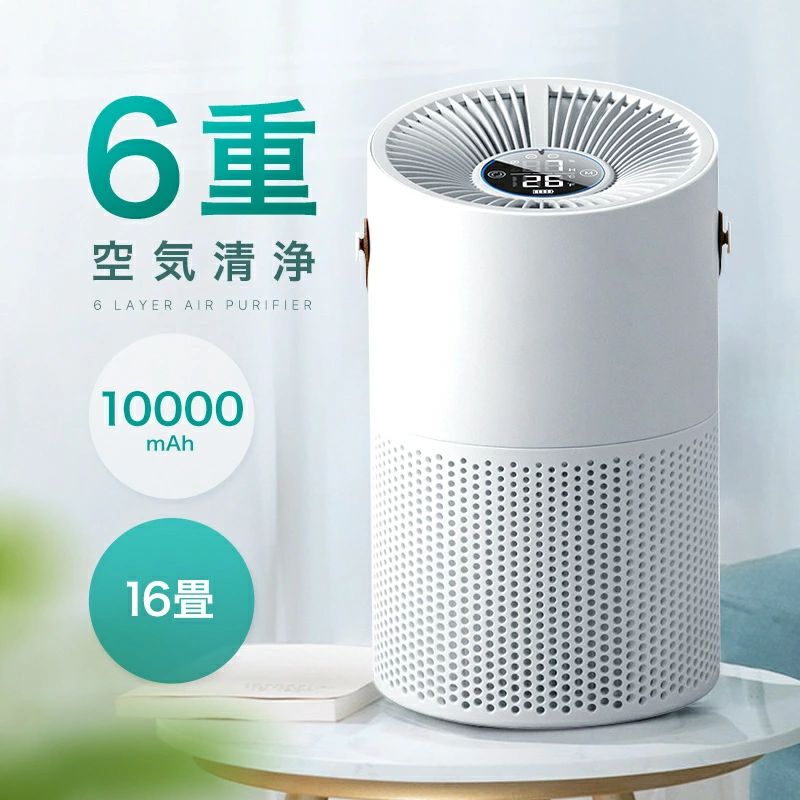 2025最新 空気清浄機 小型 空気洗浄機 6重空気洗浄 ウイルス対策 消臭 光触媒 空気循環 PM2.5 花粉対策 活性炭 UV除菌