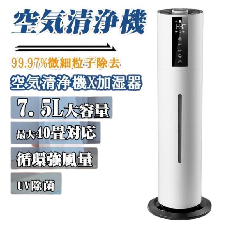 楽天市場】加湿器 大容量 超音波式 タワー型 空気清浄機 8L UV除菌