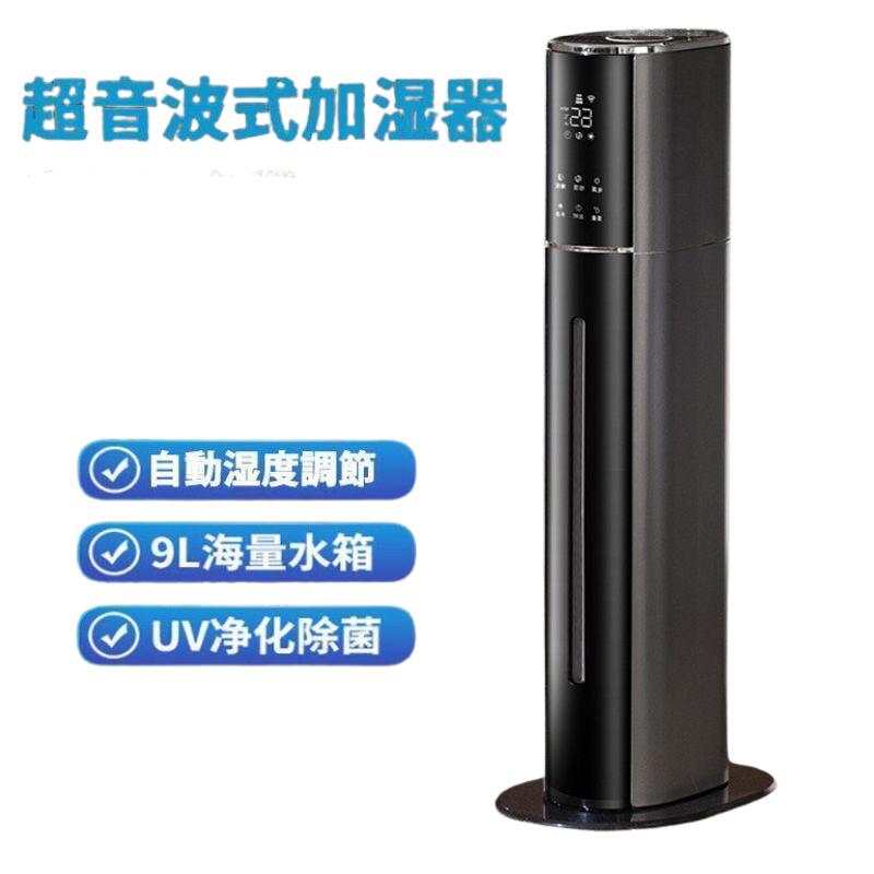 加湿器 超音波式 タワー型 uv除菌 マイナスイオン 9L大容量 4重除菌 48H連続運転 自動湿度調節 上部給水 スチーム式 空気清浄機 上から給水 静音 花粉 省エネ 9,571円