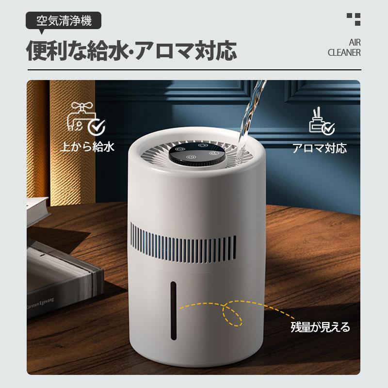 加湿器 気化式 4L大容量 空気清浄 加湿機 4重除菌 花粉 除菌 おしゃれ 上から給水 水漏れしない お手入れ簡単 水量確認可能 省エネ 小型 卓上 乾燥対策