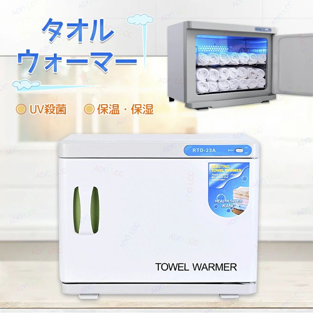 タオルウォーマー タオル消毒器 Uv除菌 除菌ボックス タオル蒸し器 蒸しタオル機 横開き タオル除菌器 ホットキャビ おしぼり蒸し器 ウォーマー ホットボックス ホットウォーマー おしぼりウォーマー 大型 大容量 20l 業務用 家庭用 保湿 保温