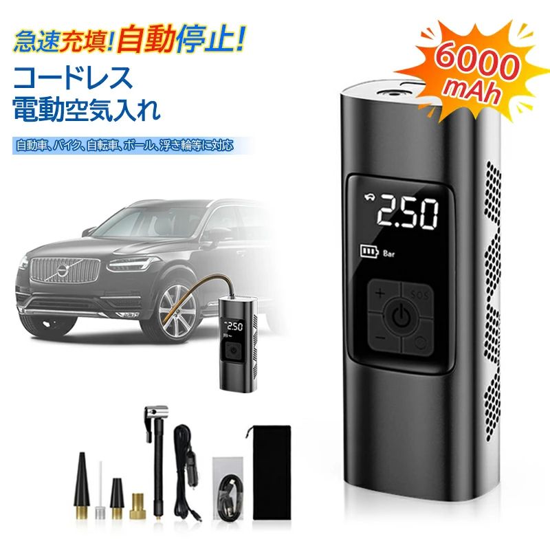 電動 空気の状態入れ 四輪車 大気圏揚水機 申し受ける式 車 自動二輪車 銀輪 どんぶり鉢 タイア 釣り浮き輪 USB コンプレッサー 軽さ 小型 もしもの事 押しとどめる 防災 懐中照明ランプ