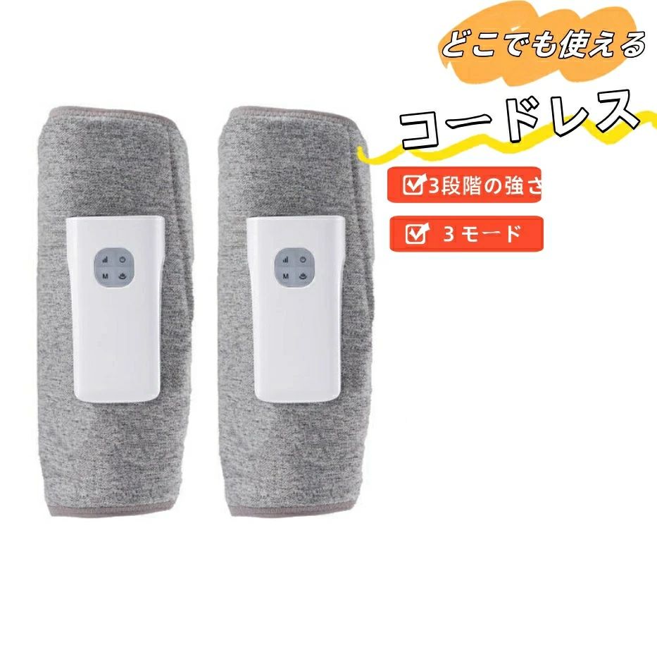 ふくらはぎリラックス 足先 レッグリラクサー ふくらはぎケア エア式 温感 フットリラックス フットケア ３モード&3段階の強さ フットリラクせ一ション器 コンパクト 操作収納簡単 クリスマス 誕生日 敬老の日 プレゼント