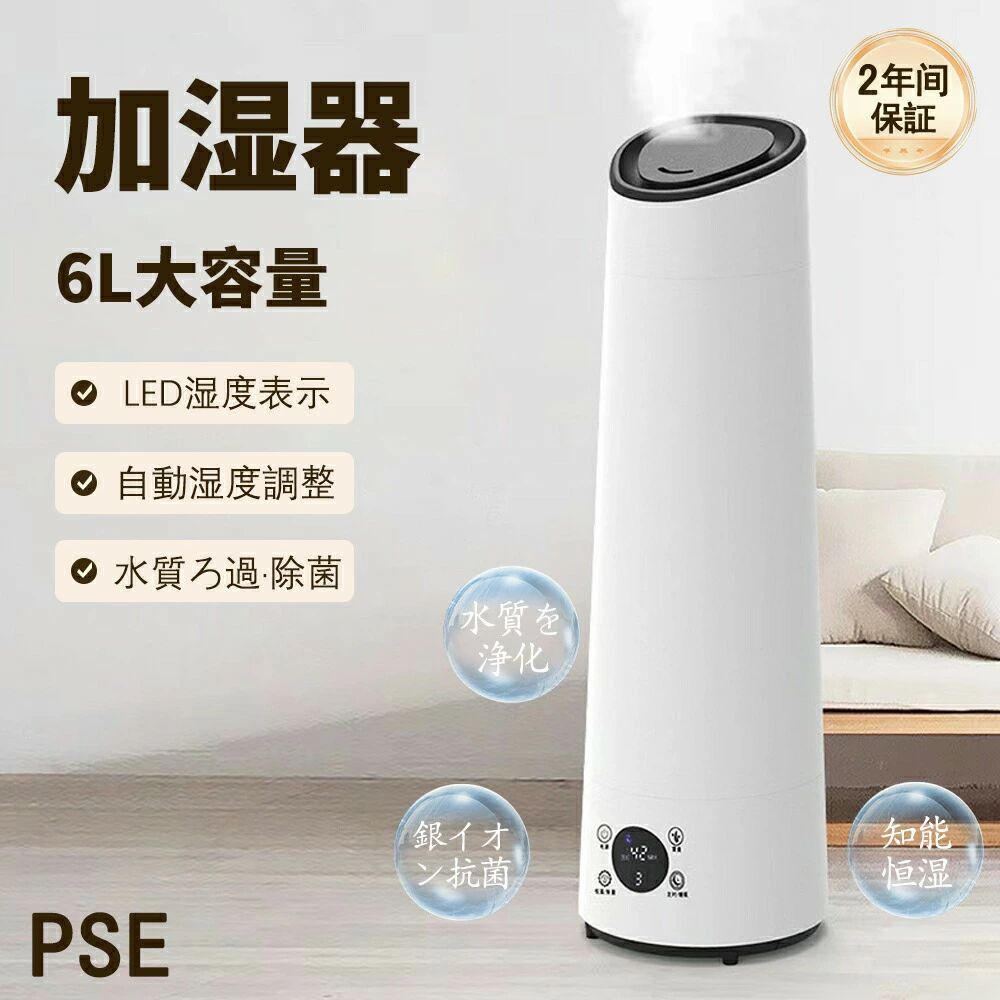 加湿器 超音波式 除菌 空気加湿機 6L スチーム式 アロマ対応 UV除菌 水質を浄化 持ち運び タイマー付き リモコン付 乾燥対策 リビング 大容量 おしゃれ 床置き 超音波式加湿器 上部給水式 スリム コンパクト タワー型 業務用 インテリア 節電 空焚き防止 6,596円