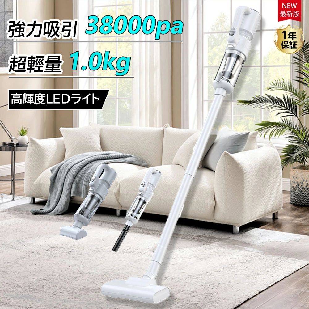 【2025新登場】掃除機 コードレス ハンディクリーナー 38000pa 超強力吸引 3WAY スティック掃除機 自立式  軽量 スティッククリーナー HEPA多重濾過 左右180°上下90° 回転 低騒音 車に適用 省エネ一人暮らし 家庭用 車用 ペット用 省エネ 年内掃除 収納 敬老の日