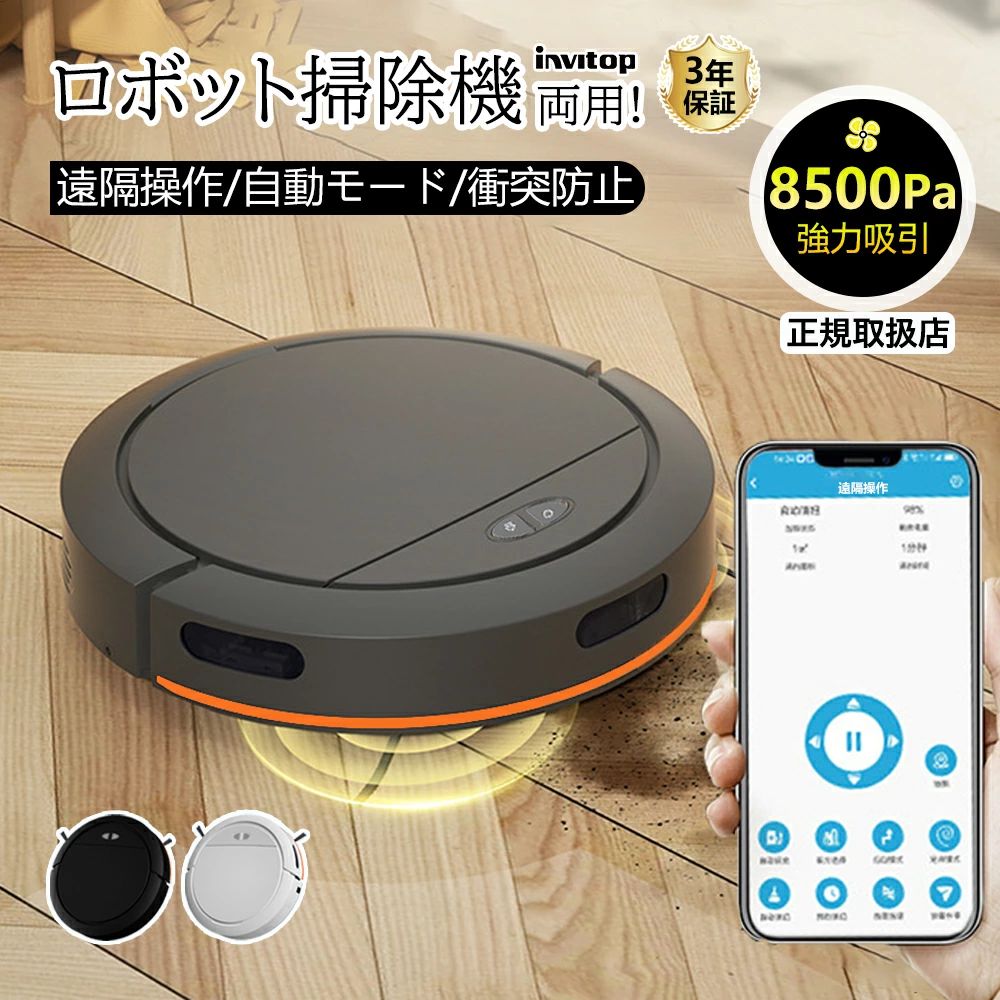 ロボット掃除機 お掃除ロボット 水拭き両用 7000Pa 強力吸引 水拭き 床拭きロボット 高性能 小型 コスパ 2in1 床拭きロボット 自動ゴミ収集 収納 比較 シンプル操作 拭き掃除両用 落下防止 超薄型 自動充電 WiFi 130分間連続稼働 13,118円