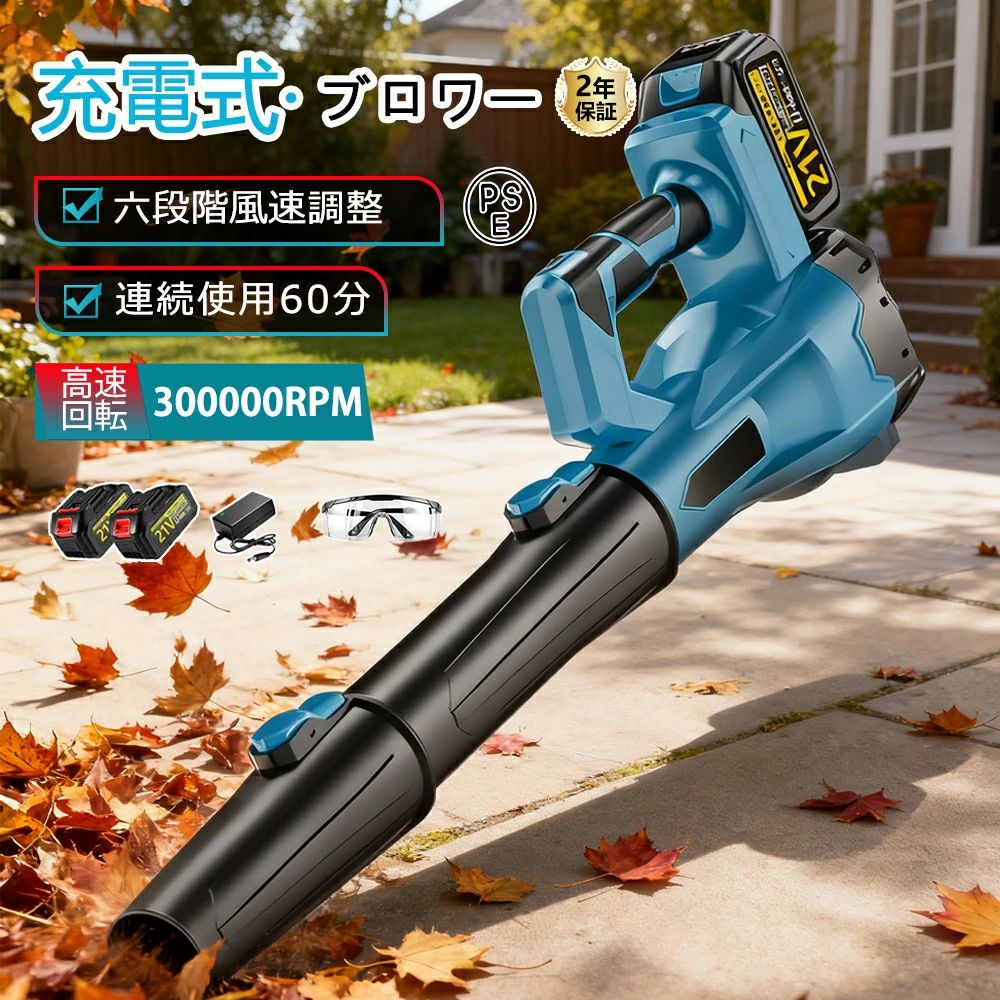 【2025年新発売】ブロワー 洗車 充電式ブロワー 超強力 ジェットドライブロワー 電動 エアダスター コードレス ブロアー 小型 軽量 電気エアダスター ターボジェットファン 130m/s 300000rpm 高速回転 バッテリ一互換 電動除雪機 ハンディー 小型ミニ 暴風 大掃除 2025