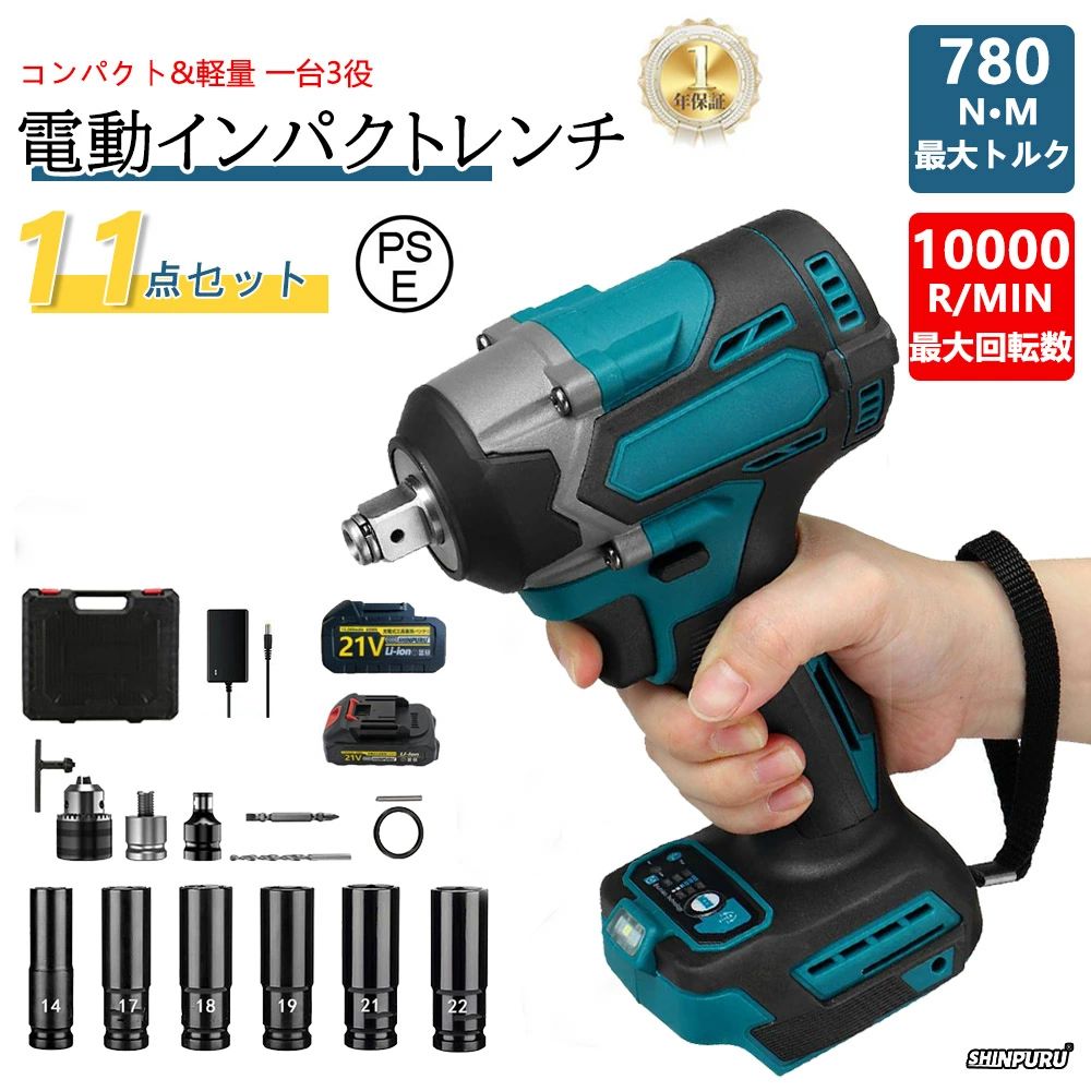 差しひびき鍵 電動差しひびき鍵 最大限度トルク780N・m 申し受ける式差しひびき鍵 ブラシレスモーター 1/2‘’トルクレンチ パウダーコンパクト 軽さ 一台３役 差しひびき１番ウッド 自動小銃差し止める流行り物 無段変速 正引っ繰り返す両用 車輪取り替えっこ LEDともし火付 機械類取りつくろう タイア脱着 タイア取り替えっこ