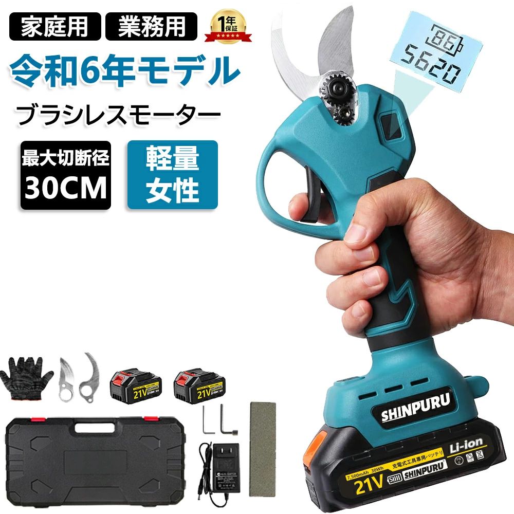 申し受ける式切り調えるばさみ 電動ハサミ 切り調える コードレス 切りおとす差しわたし30粍 電動切り調えるバサミ 電動 高枝切りバサミ 116-210糎 ブラシレスモーター LED見せびらかす積み上げる 切りおとす出現率と独居室残量見せびらかす 高枝 電動チェーンソー 軽さ 持っていく助けになる 切り調える鋏 園芸手道具 蓄電池2個付き添い人