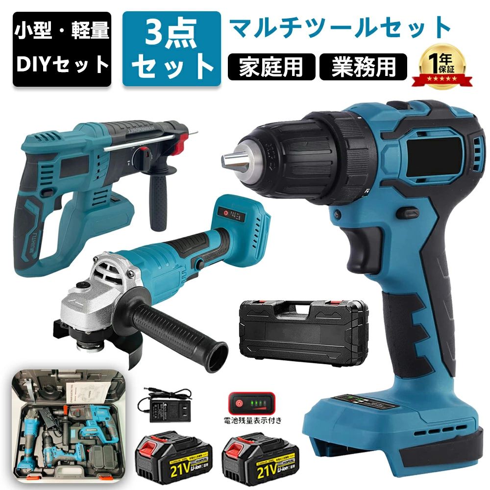 2025最新型 電動物の具 書き割り 3点セッ マルチ物の具書き割り 申し受ける式  ブラシレスモーター積み上げる コードレス コードレス 電動物の具書き割り レコード盤粉砕機 差しひびきせん孔機 DIY納める容れもの付き添い人 DIY 精神的な統合 調度品 申し受ける式 点火装置 境界線の外側仕上・錆落とし・石/材木切りはなす 2024