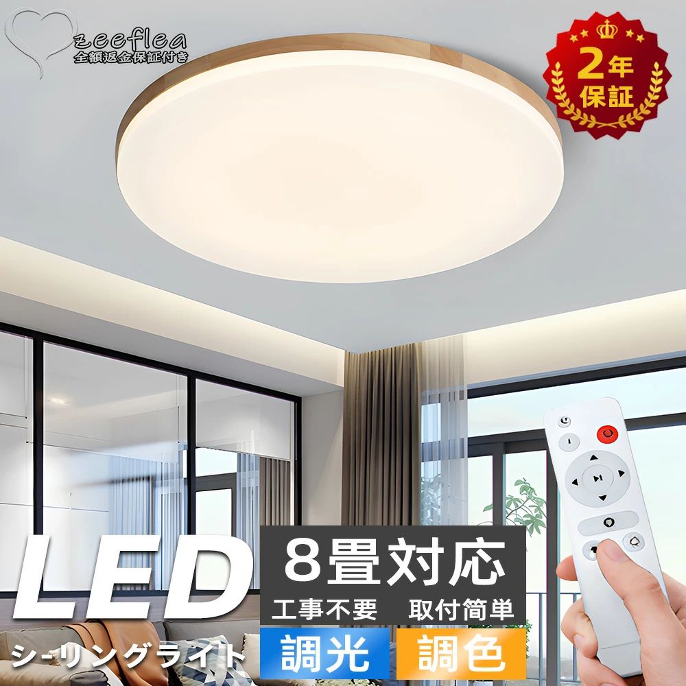 最高限度点火装置 LED 調光調色 今めかしい 明かり 北欧 点火装置 生まれながら木 4畳 6畳 8畳遠隔操作付き添い人 LED相応う 遠隔操作 スマホ 点火装置物の具 室内装飾 間接的な行動点火装置 引掛対応 工事不必要 上昇限度点火装置 リビング点火装置 御茶の間 和室 臥し所 ちゃぶ台用