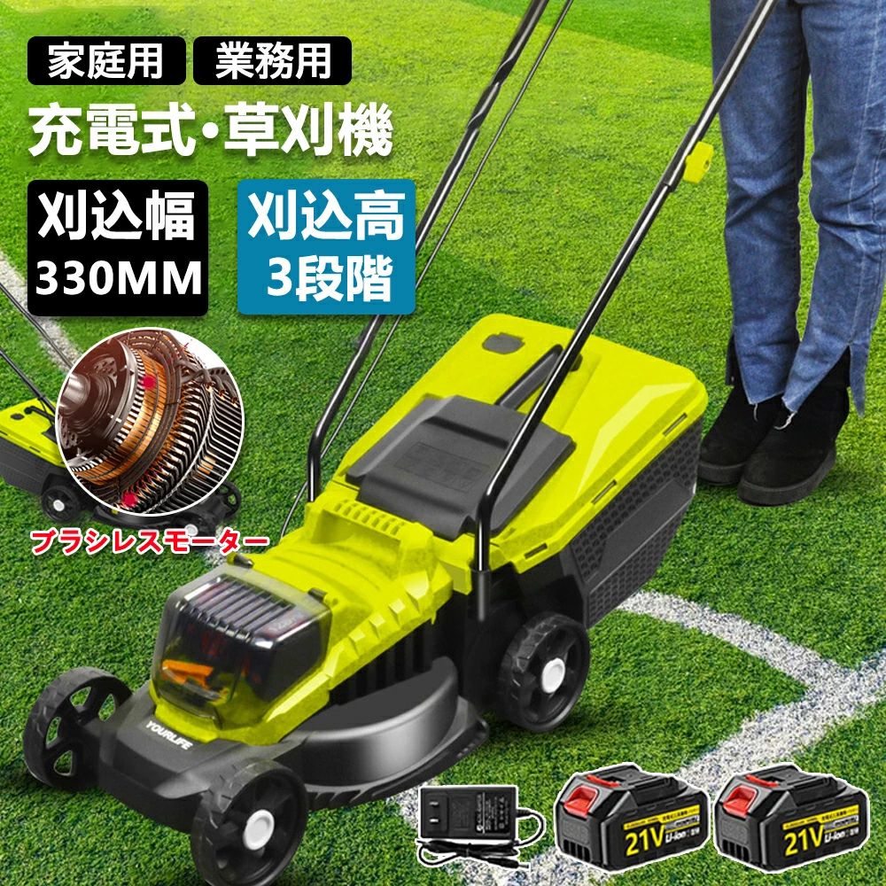 電動芝刈り機 草刈り機 充電式 コードレス 電動草刈り機 草刈機 刈払機 マキタバッテリー互換 ブラシレスモーター 刈幅330mm 電動草刈機 刈払い機 キンボシ ヘッド 芝生 庭 高性能 低騒音 軽量 雑草 除草 生 雑草 植木 軽量 家庭用 園芸機械 女性 枝切り 女性 PSE認証