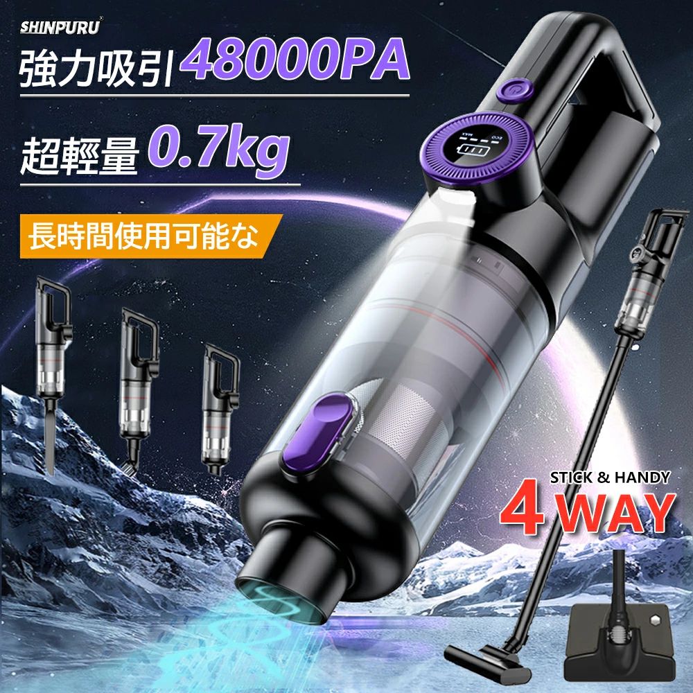 洗い濯ぎ機 コードレス 申し受ける式 乾湿両用 ハンデ洗浄剤 48000pa 豪然たる吸いいれる 3WAY お役目用 LED残量見せびらかす 長時間稼動 軽さ ハンデ洗い濯ぎ機 無線電話洗い濯ぎ機 LEDともし火 5重ろ波器 5類概念 一人暮らし HEPAろ波器 身寄り用 車用 愛玩動物用 年内洗い濯ぎ 納める 敬老の日