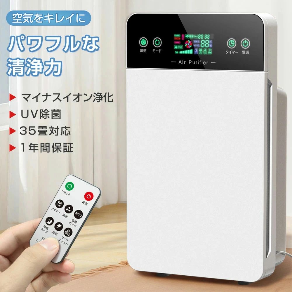空気清浄機 花粉対策 小型 ウイルス対策 PM2.5 家庭用 空気清浄器 省エネ 可視化 35畳 小型 ほこり 卓上 静音 加湿なし コンパクト HEPAフィルター タッチパネル フィルター内蔵 脱臭機 ３段階切替 リモコン付 ペット コンパクト PSE