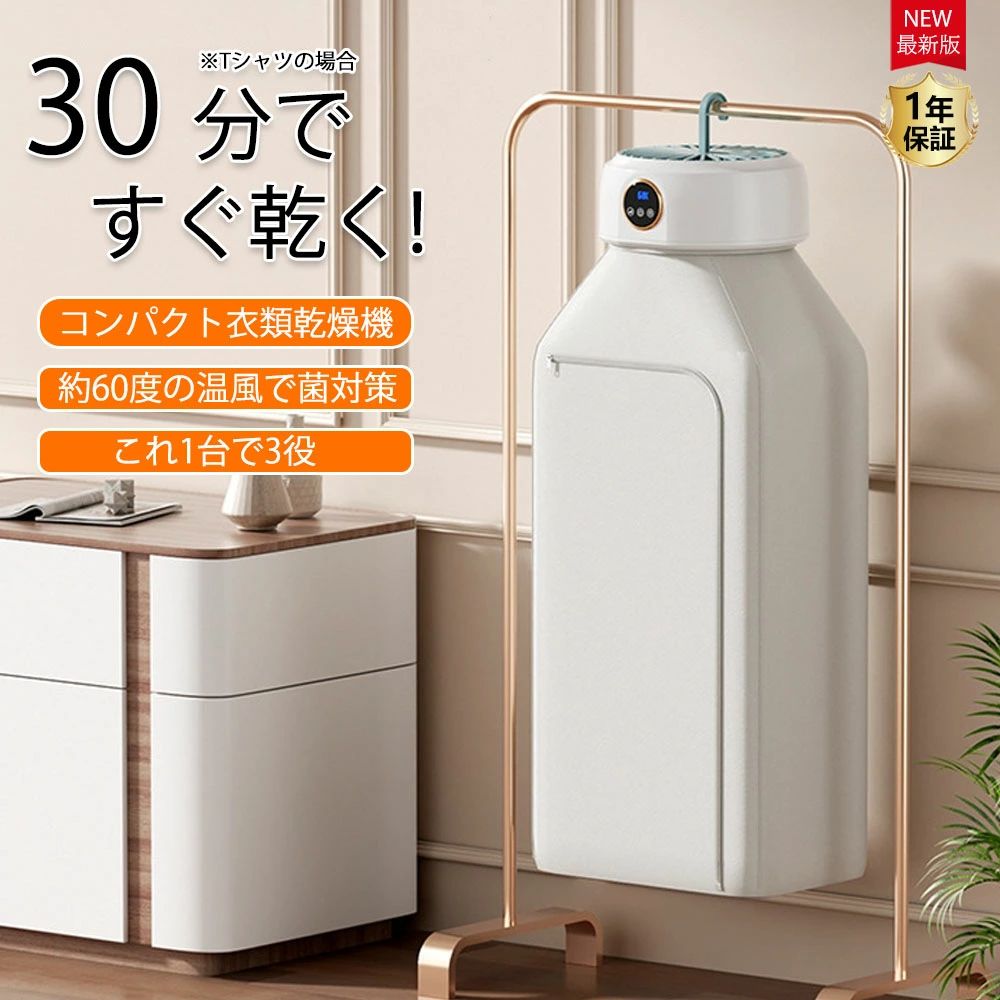 衣類乾燥機 乾燥機 小型 ポータブル衣類乾燥機 洗濯乾燥機 コンパクト 折り畳み 小型乾燥機 小型乾燥機 折りたたみ乾燥機 乾燥器 衣類乾燥袋 ミニ乾燥機 持ち運び 衣類乾燥 洋服乾燥 上着下着 靴乾燥機 梅雨対策 乾燥洗濯物 温風 速乾 カビ 梅雨 消臭 旅行一人暮らし ギフト
