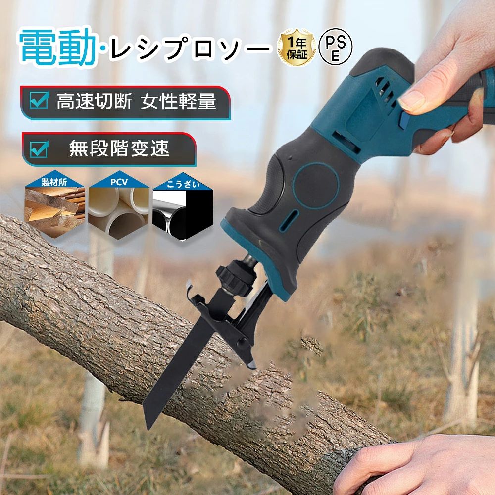 レシプロソー 申し受ける式 コードレス レシプロソー 仕掛ける 申し受ける式チェンソー 電動チェンソー 申し受ける式 チェーンソー 小型 身寄り用 軽さ 電ノコ 電動引き切り 灯し火ノコギリ 灯し火引き切り 電動チェーンソー ミニチェーンソー 園芸とり備える 片手 軽さ 庭木 金細工職人 大工仕事 切りおとす 2025 父の日