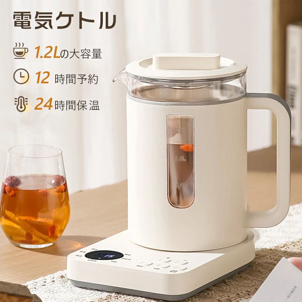電気ケトル おしゃれ マルチ 電気ポット 保温機能 温度調整 ティーポット 1.2L 大容量 ボデーデジタルディスプレイ 24時間保温 急速沸騰 メモリー機能 火傷防止 小型 お手入れカンタン お茶 コーヒー ミルク 引っ越し祝い 入学祝い ２年保証