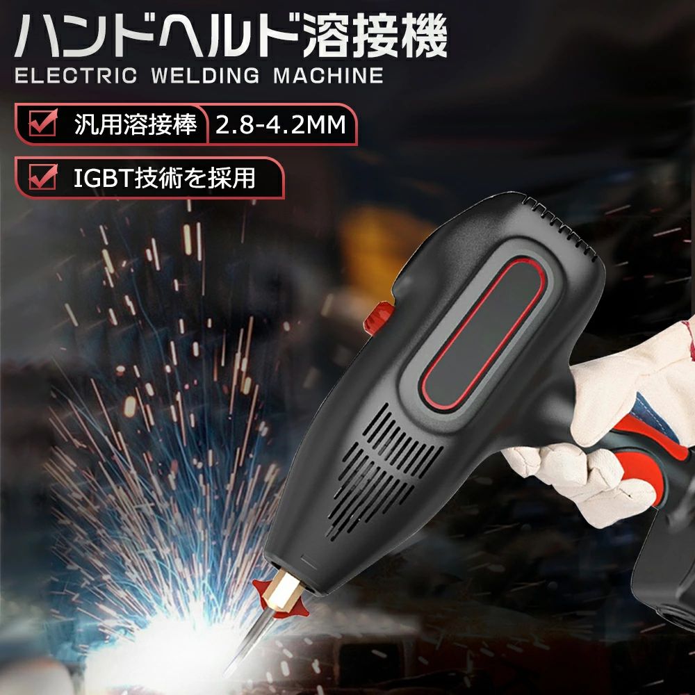 コンパクト 手棒用溶接機 持ち運び楽 持ち運び楽 手棒用溶接機 コンパクト コンパクト 手棒用溶接機 持ち運び楽