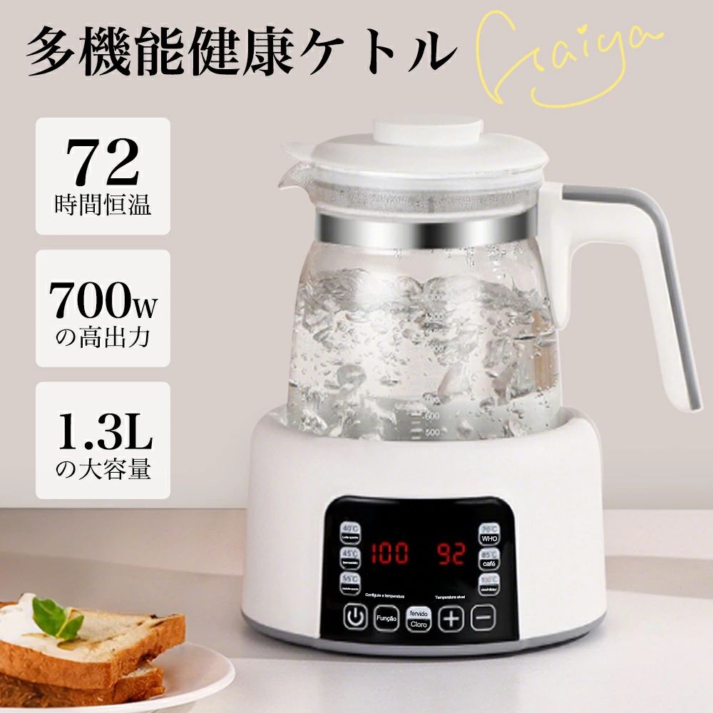 電気ケトル 持ち運び ガラス ケトル ミルクケトル 多機能ボトルヒーター おしゃれ ガラス製 ミルク調節ポット 急速沸騰ベビーミルクレギュレーター 温度調節 保温機能 洗える 透明 ワンタッチ 軽量 お湯 湯沸かし 調乳器具 空焚き防止機能 沸騰自動OFF機能 耐熱ガラス