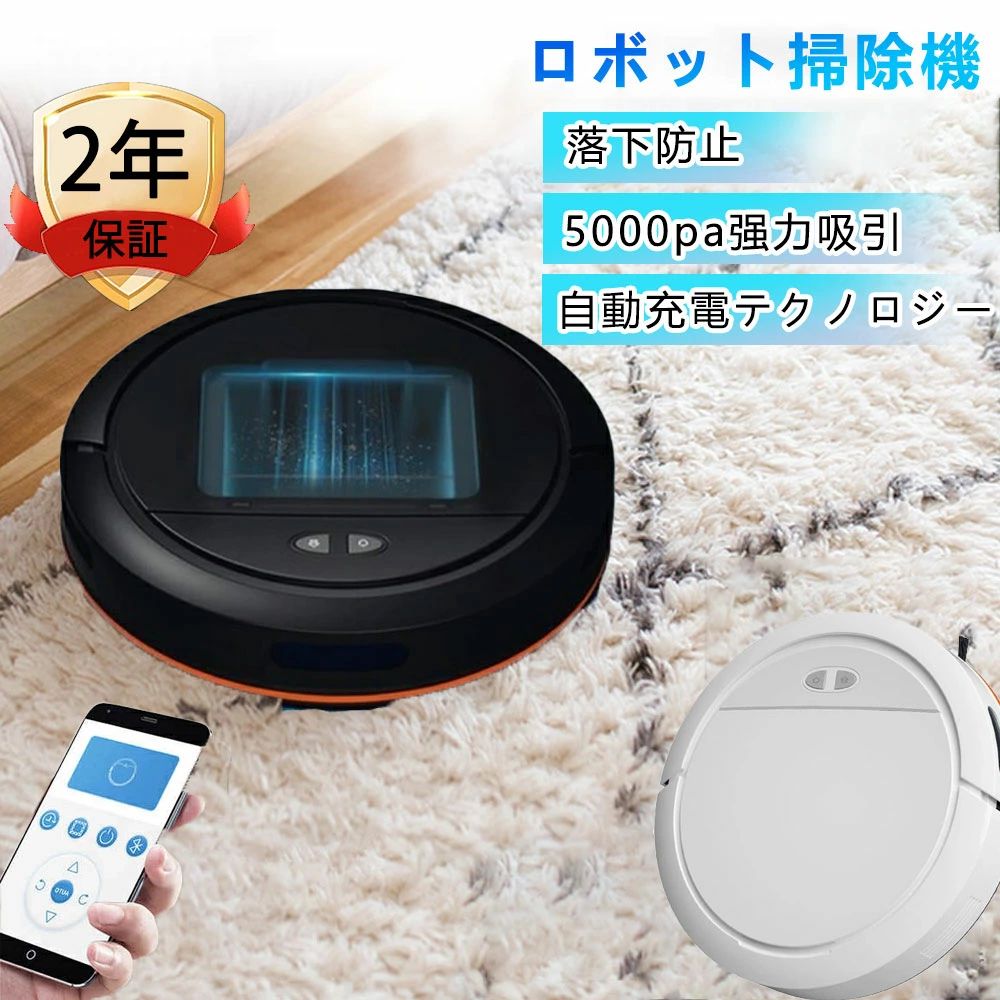 楽天市場】ロボット掃除機 強力吸引 モップ洗浄 ステーション お掃除