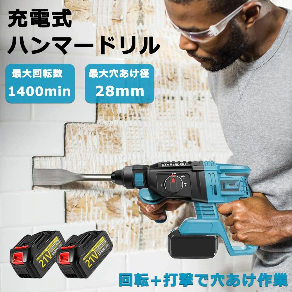 ハンマードリル 電動 ハイパワー Amazon | HiKOKI(ハイコーキ) ハンマードリル 電源100V 六角軸 1050W