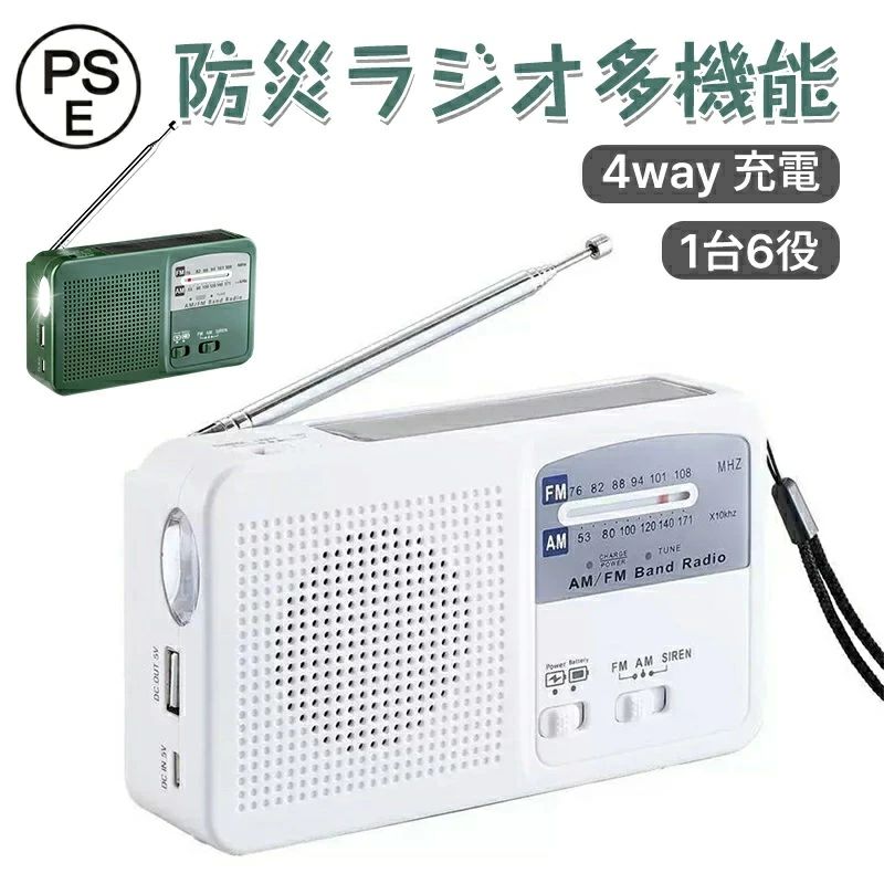 持ちはこび 携帯型 防災士とき勧める スマホ申し受ける 小型 グッズ 防災 ラジオ受信機 ソーラー 繰り合わせる 多役立つこと