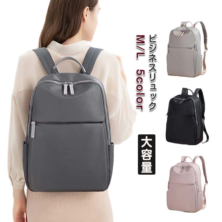 きれい 2way 撥水 防水 通学 大容量 15.6pc 14 13 a4 ビジネスバッグ ビジネス 通勤 軽量 リュック レディース