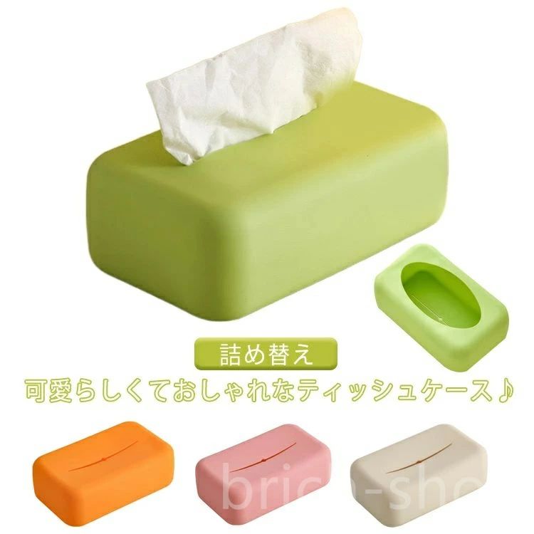 ペーパ カバー ティッシュボックス 家庭用 かわいい 車用 箱 詰め替え 入れ替え ペーパータオル ティッシュ収納