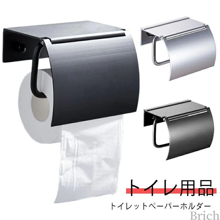 カバー 小物置き 収納 ホルダー 棚付き 1連タイプ 白 モダン シンプル DIY シルバー
