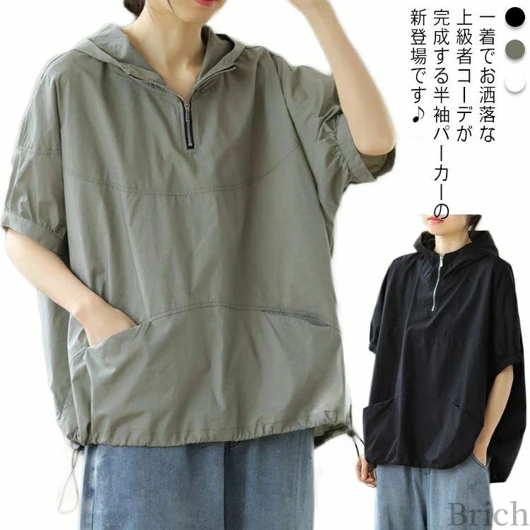 紫外線対策 ビッグシルエット 薄手 ゆったり おしゃれ フード付き ポケット付き 大きいサイズ 体型カバー