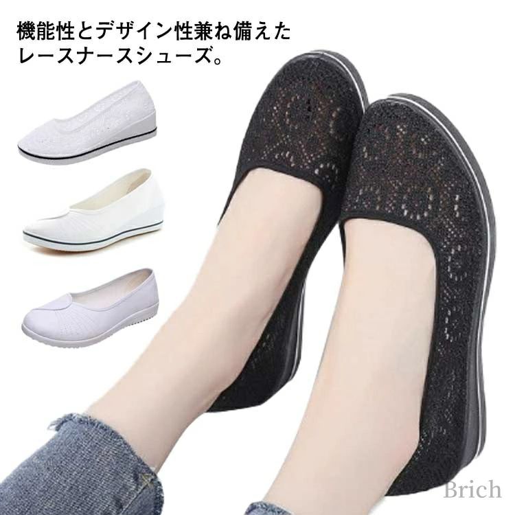 蒸れない スリッポン 看護婦 サンダル 立ち仕事 パンプス レース ホワイト ナースシューズ