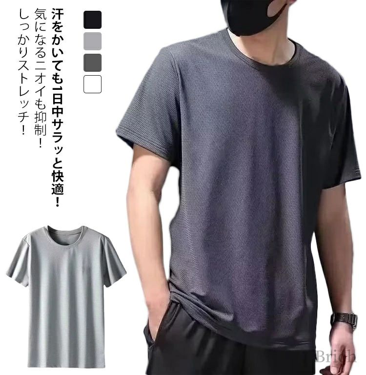 ひんやり 涼しい 吸汗速乾 アイスシルク 半袖tシャツ 夏 グレー 黒 白 大人 接触冷感 メンズ