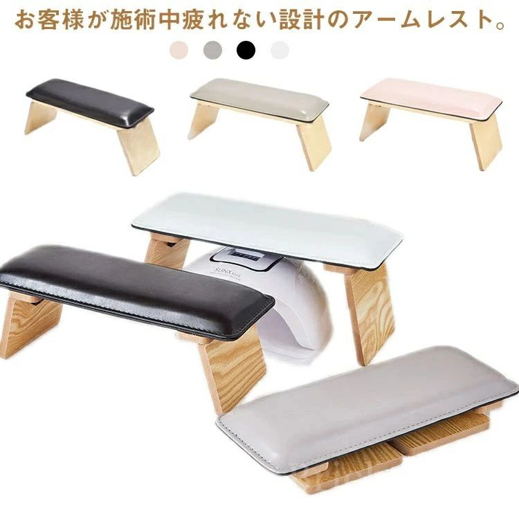 手の枕 LEDライト収納可 ジェルライト収納 PUレザー 防水 防汚 木製 肘置き 手の枕 サロン 美容院