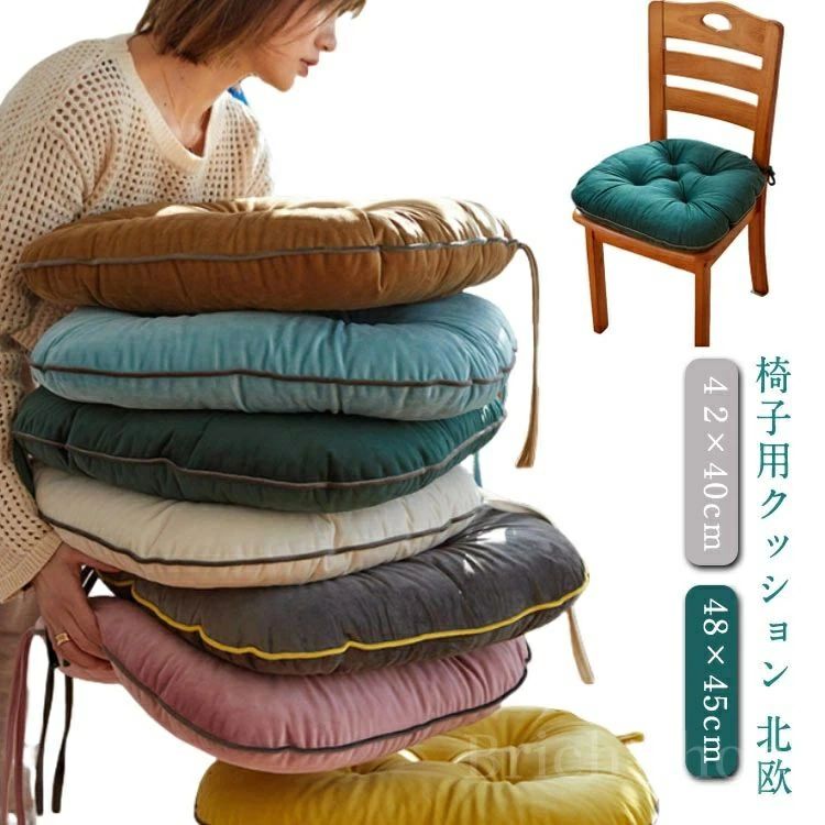 シートクッション 北欧 ふかふか ダイニングチェア 座布団 角座 四角 椅子用 クッション 座面 腰痛 お尻