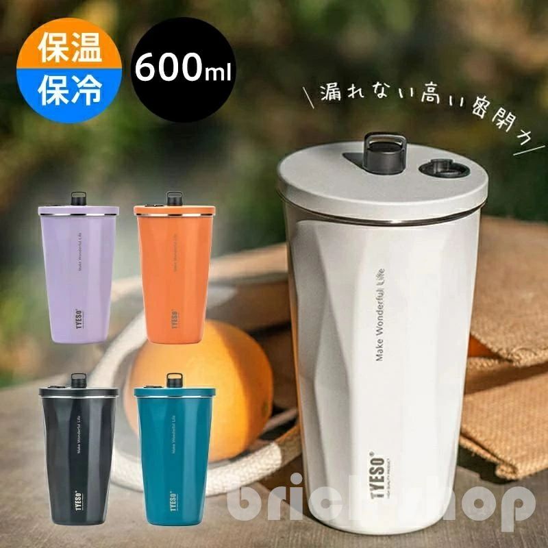 ストロー付き 600ml 蓋付き おしゃれ大容量 真空断熱 保温 保冷 持ち運び マグボトル 直飲み 二重構造