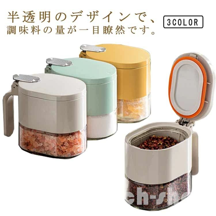 粉物入れ 容器 調味料入れ 保存容器 スパイスボトル イエロー 湿気防止 片手開閉 調味料ポット 砂糖入れ 4,874円