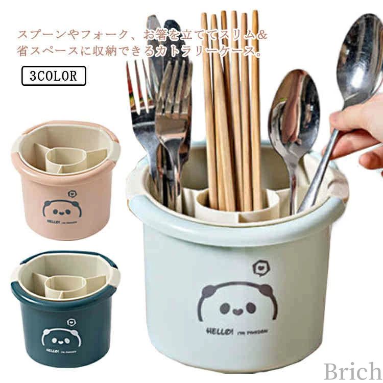 収納 キッチン収納 かわいい キッチン食器収納 食事 食卓 フォーク 仕切り 分解 清潔 洗える 省スペース