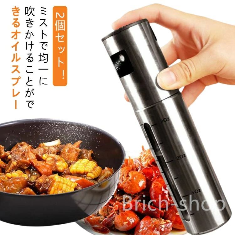 スプレーボトル 2個セット ガラスボトル キッチン用品 液だれしない 透明 オイル差し 調味料入れ 霧化ボトル スプレー