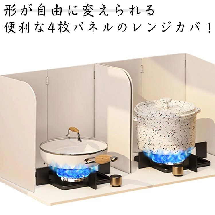 油はねを防止 コンロガード 天ぷらガード IHレンジも適用 コンパクトレンジガード コンロカバー 油はねガード 6,400円