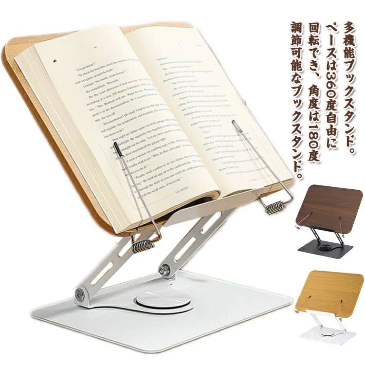 傾斜台 読書台 譜面台 ブックスタンド パソコンスタンド 読書スタンド 画板 楽譜スタンド 本立 本
