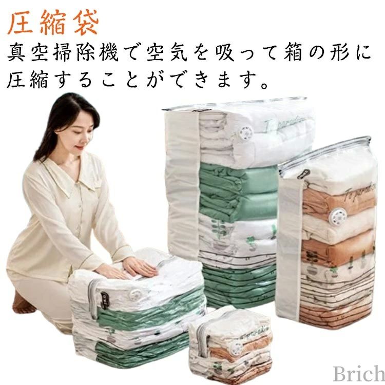 【送料無料】圧縮袋 ダニ除け 防塵防湿 5枚入り 省スペース 節転換用 繰り返し利用可能 80*100*30cm