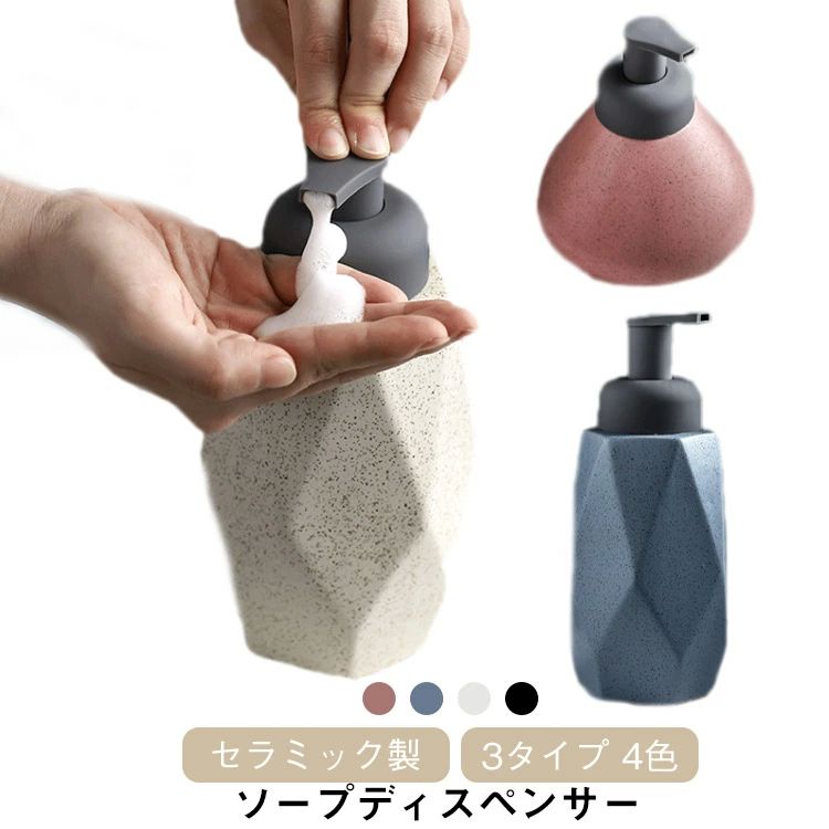 ソープディスペンサー 泡 ソープボトル ハンドソープ ボトル おしゃれ 詰め替え容器 詰め替えボトル 泡ソープ かわいい