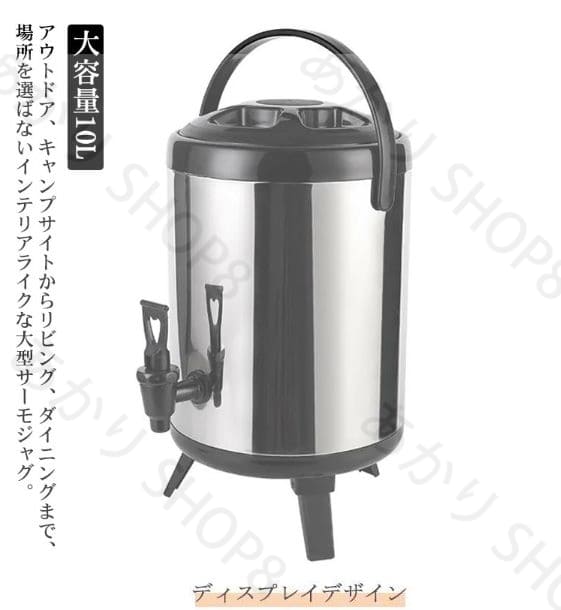 真空 広口 給水タンク サーモジャグ ステンレス ポット 大容量 ピッチャー 保温 保冷 10L ウォータータンク