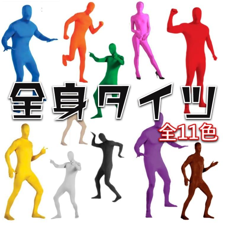 学園祭 文化祭 歓迎会 パーティー イベント コスチューム コスプレ仮装 140cm-180cm 大人 子供 衣装 ハロウィン