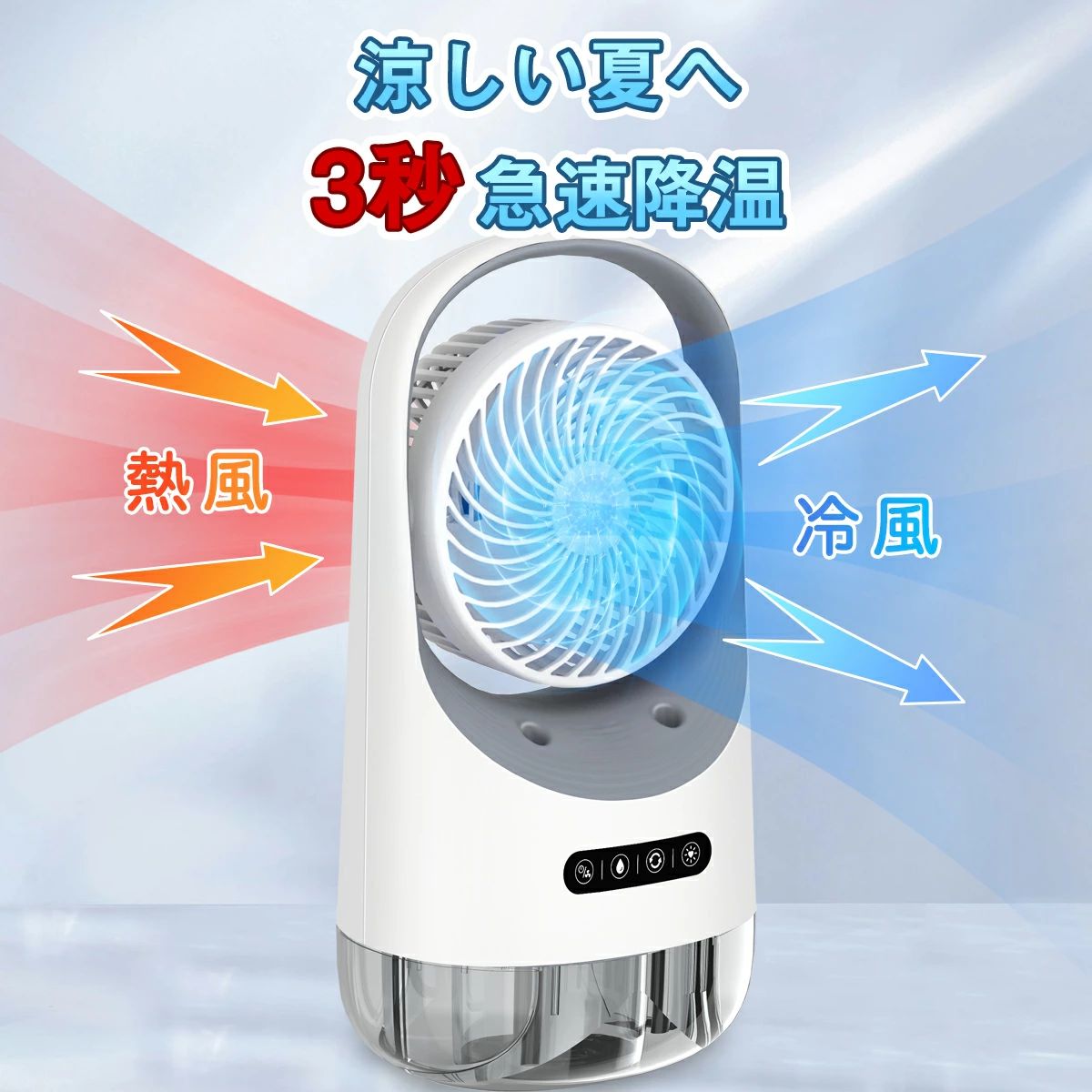 扇風機 送風機強力 冷却 扇風機 冷風機 冷風器 エアコン 3段階風量 扇風機 冷風機 冷却 ファン 送風機