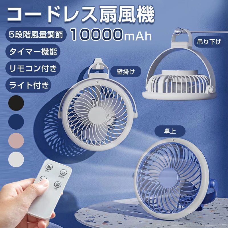 サーキュレーター 卓上扇風機 風量5座標軸 飾りつけ 吊り下げ 扇風機  LED点火装置役立つこと付き添い人 1台4役 サーキュレーター USB申し受ける