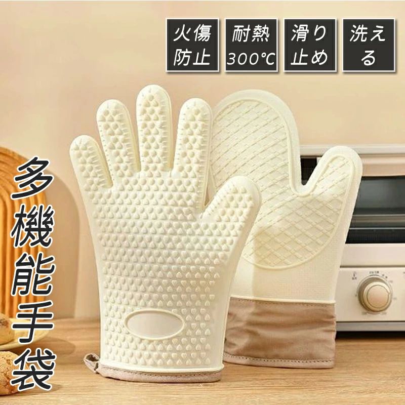キッチン 耐熱300℃ オーブン手袋 耐熱グローブ キッチングローブ 両手用 シリコン 防水 耐熱