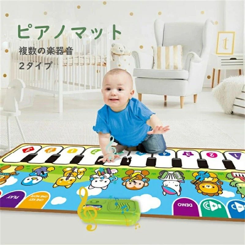 お誕生日 おもちゃ ピアノ スピーカー 知育玩具 子供 キーボード ピアノ ミュージックマット 楽器玩具 音楽マット 6,880円